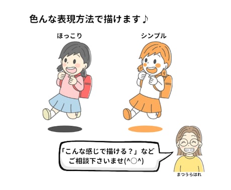 ほっこり優しく親しみやすいイラスト制作します 書籍、パッケージ、広告、LP、チラシ、パンフレットなどに！ イメージ2