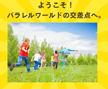 あなたの嘘、預かります 「嘘」「空想」「脳内会議」を語ってください イメージ1