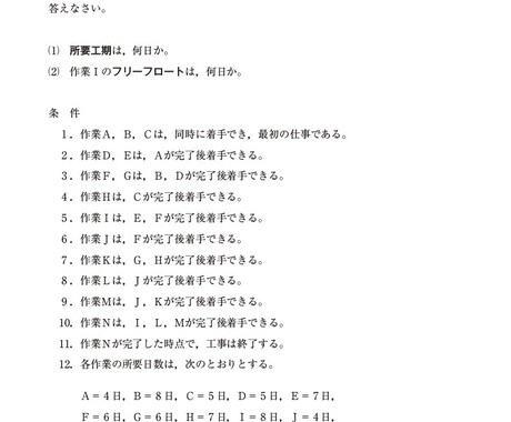 １級電気工事施工管理技士実地【問題3】お教えします 【問題3】の合格点を獲得する為の勉強方法をお教えします イメージ1