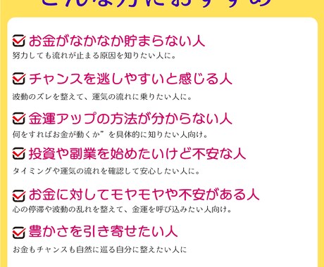 金運アップと財運アップをお手伝いします 金運の停滞は偶然じゃない、波動のズレから整えます イメージ2