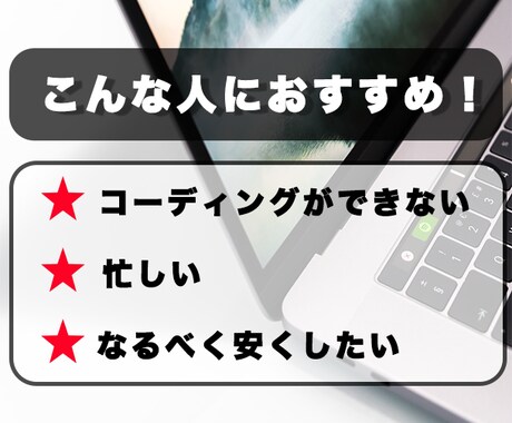 低価格でコーディング代行承ります HTML/CSSのコーディングお任せください イメージ2