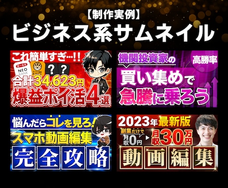 丸投げOK修正無料！高品質サムネイル作ります 良質 激安 即納品!1枚あたり500円! イメージ2