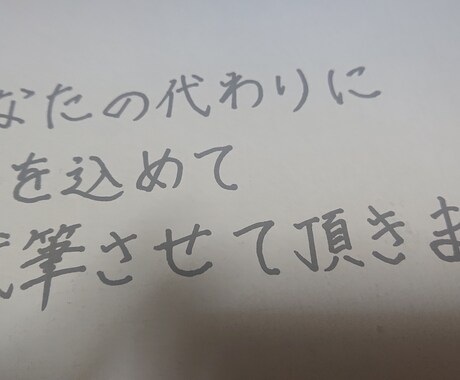 履歴書、ファンレター、手紙、ハガキなど代筆致します ボールペン字、サインペン字など硬筆の代筆を承まわります。 イメージ2