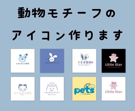 動物モチーフのロゴを作ります かわいいシンプルな動物モチーフのロゴを作ります！ イメージ1