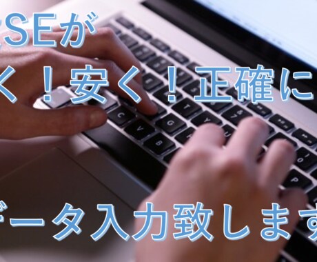 即日対応可能です！紙、データをテキストにします エクセル表化なども可能です！まずはご相談下さい。 イメージ1