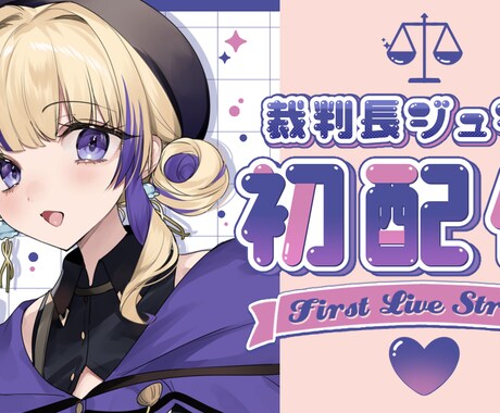 最短1日！V向きのYouTubeサムネイル作ります Vtuber様向けの記念配信や汎用サムネイルどちらも作れます イメージ1