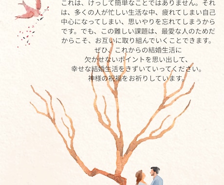 夫婦関係や子育ての悩みに寄り添いアドバイスします 日本の女性の悩みに寄り添うメンター イメージ1