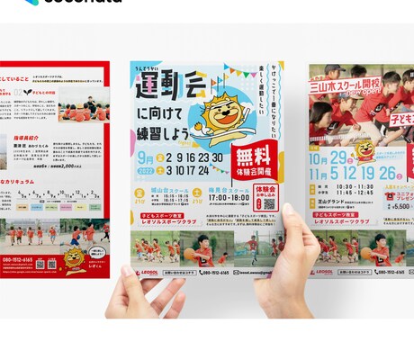 伝わる！効果的なチラシを作ります 手に取って、もっと知りたくなるチラシ・フライヤー イメージ2