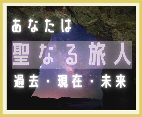 宇宙の法則☆日常に隠されたメッセージを紐解きます 宇宙理論×禅タロット×オラクルで宇宙のささやきに気づく イメージ1