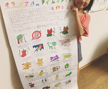 お子さんの手描きイラストをラインスタンプにします 今しか描けないお子さんの絵をラインスタンプ にします。