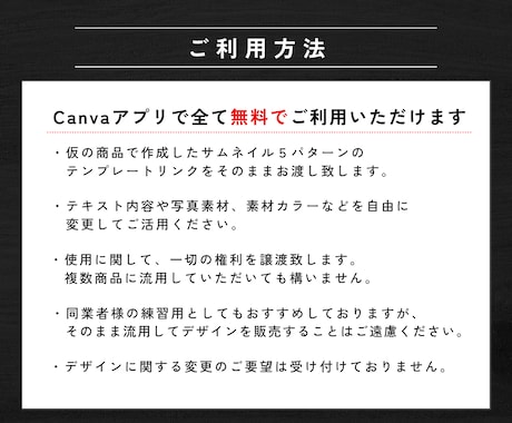 商品販売サムネ作成のテンプレート５選を共有します Canva無料プランで使える！自由に編集できるデザイン集◎ イメージ2