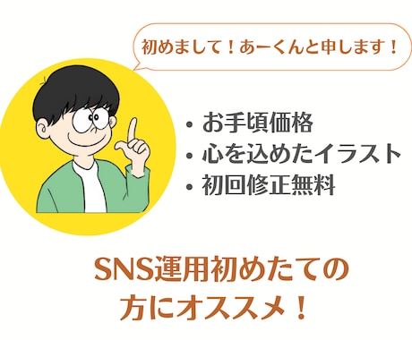 SNS運用向け！あなただけのアイコンを作ります プロフに飛んでみたくなる魅力的なアイコンを手軽に イメージ2