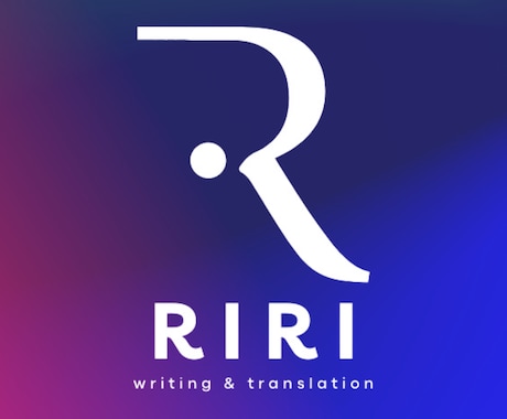 日本語➡英語翻訳・校正｜ネイティブチェック有ります 迷ったらここへ！ ビジネスも趣味もOK・ジャンル問わず対応 イメージ2