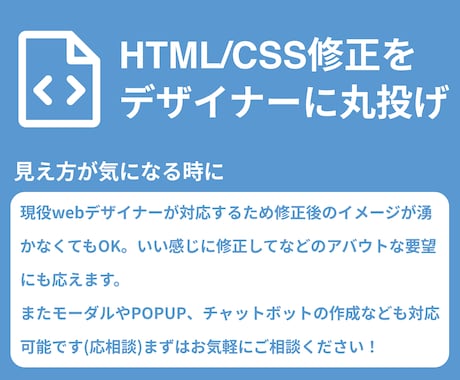 HTML/CSS/JSの相談乗ります 現役webデザイナーがコーディングのお悩み解決します イメージ2