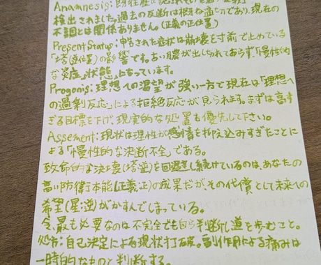 片思い外来、初診の方向け。どんな片思いも診察します 推しとの恋もリアルの恋も診察します！2.5次元も診察します イメージ2
