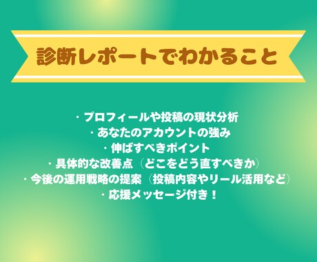 モニター限定×実績60万人！SNS診断します プロの目線で、改善点を丁寧にフィードバック。 イメージ2