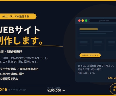 開業者様向けのWEBサイトを構築します 起業、開業者向け【自動化ツール】【HP/Webサイト】 イメージ1