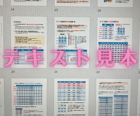 参考書を読む為の参考書Ⅱ算命学の運気読み方教えます 安心！テキストに関する質問はトークルームが使える限りOK イメージ2
