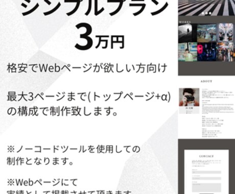 WEBサイト制作を承っております LP・コーポレートサイトなどお気軽にご相談下さい イメージ2