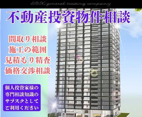 土地活用・空き家対策！ボリュームチェックも承ります 資産活用のご相談窓口！ベテラン1級建築士が多方面のアドバイス イメージ2