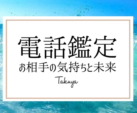 透視タロットであなたの知りたい事ズバリ占います 相手の気持ち、近未来が視えてきます イメージ1