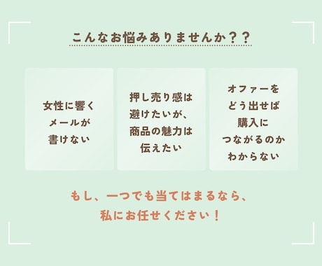女ゴコロくすぐるステップメールを執筆します 女性のココロに共感し、売上とファンを増やすお手伝いをします イメージ2
