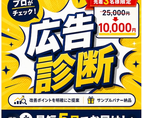 現役マーケター | 広告画像を診断します イメージ1