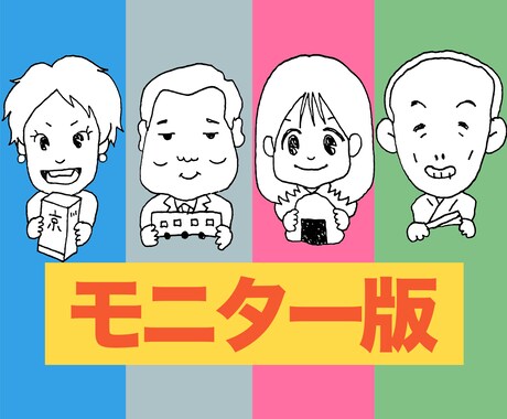 モニター版　安価でゆるい似顔絵描きます 顔写真＆完成品を商品ページに載せてもいい方限定の激安プラン イメージ1