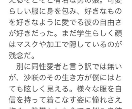 小説、シナリオ、詩の作成致します クリエイトのお手伝い。その想像、形にしてみませんか？ イメージ2