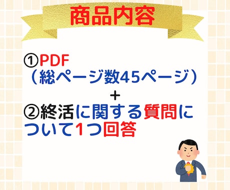 親と実家の終活術についてポイントやコツを教えます 遠方におひとり様の親がいる子の為に不動産系終活の専門家が解説 イメージ2