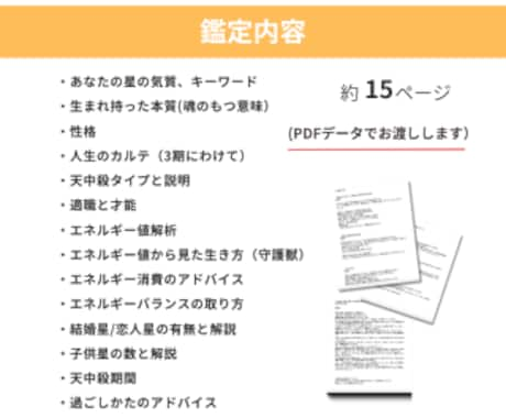 算命学で あなたの宿命 を総合鑑定します 自分のことを知りたい方の道しるべに