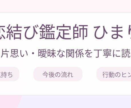 復縁、片思い、曖昧な関係を丁寧に読み解きます 生年月日から関係性を深く見ます イメージ1