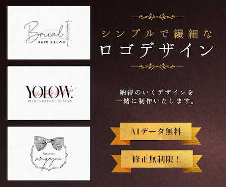 シンプルでお洒落なロゴを制作します 2月末までの限定SALE♪ AIデータ無料／修正無制限 イメージ1