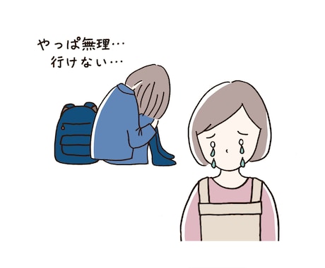 心理資格保有・学校不適応/不登校のお話を聞きます 学校に関するお困りごとを自由にお話ください イメージ1