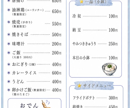 飲食店◎Canvaでメニュー・POPデザインします お店の雰囲気に合った、見やすく伝わるデザインをご提案します✨ イメージ2