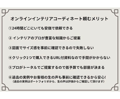 プロが収納×DIY×インテリアコーディネートします ココナラ実績170件！複数案・アイテム数制限無！民泊実績多数 イメージ2