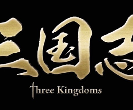 日本語を中国語に翻訳します どんな内容でも対応致します！気楽にご連絡ください イメージ2