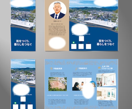 会社案内・三つ折りパンフレットをデザインします 伝えたい情報を、見やすく分かりやすくデザインします。 イメージ2