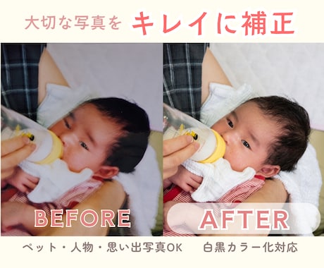人物・ペット写真をキレイに補正します 明るく・キレイに、大切な一枚を蘇らせます イメージ1