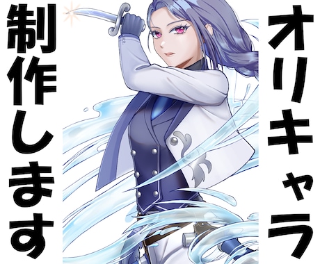 設定画・カラーパレット付きのキャラクター制作します 多様なクリエイターの中からあなたのお気に入りがきっと見つかる イメージ1