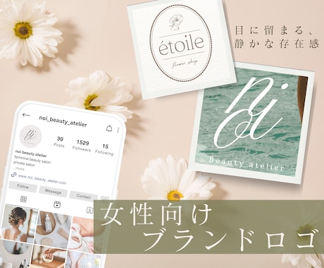 世界観が伝わる上品なロゴ制作します 目に留まる、静かなブランドデザイン イメージ1