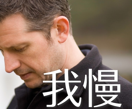 オンライン懺悔室 ～心の荷を軽くします 抱え続けた心の重りを整理して、明日を軽やかに迎えていいんです イメージ2