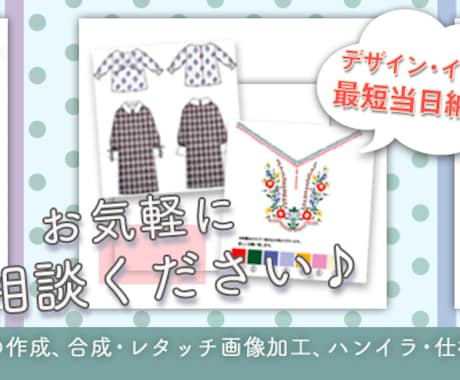 バナーの作成、画像加工、ハンイラの作成承ります 安くて早くて丁寧。かゆいところに手が届く。 イメージ1