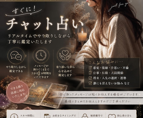 今すぐチャット鑑定いたします やり取りしながら丁寧に鑑定させていただきます イメージ1