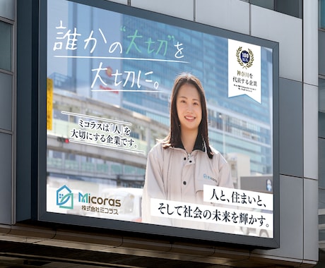 看板・ポスター・パネル・サイン等のデザイン致します 「ターゲットに伝わる・行動につながる」デザインを制作します！ イメージ2