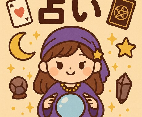 モヤモヤが止まらない夜に｜気持ちの整理手伝います 否定しません｜誰にも言えない気持ち、聞きます イメージ1