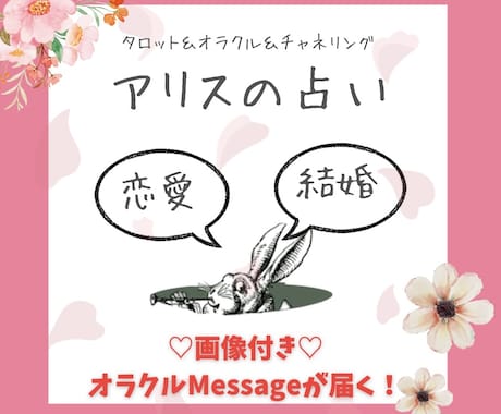 恋/結婚/自己愛UP！1000字以上濃密鑑定します 内側から溢れる魅力/自信をつけ、恋の可能性深掘り♡ イメージ1