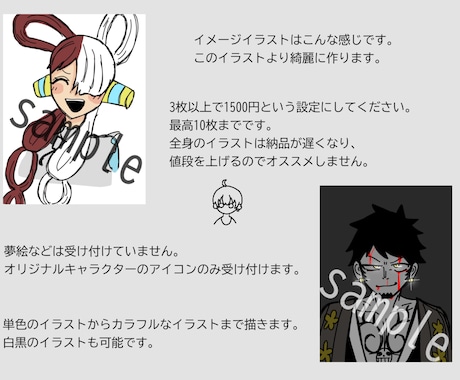 あなたのアイコンを3枚以上でご要望に添えて作ります イメージ1