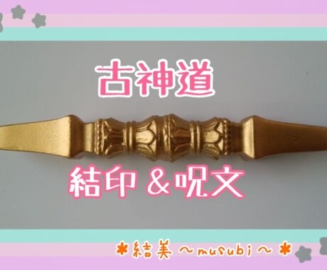 簡易★結界法を伝授させて頂きます ご自身で結界が張れるようアドバイスさせて頂きます！ イメージ1
