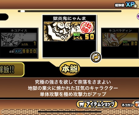 にゃんこ大戦争のあらゆる相談受け付けます にゃんこ歴5年の者が隅から隅まで教えます！ イメージ1